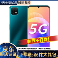 HUAWEI華為 暢享20/ 20Pro 5G全網(wǎng)通 二手手機 游戲手機 手機華為 5G手機 暢享20 綺境森林 4+64G 95新