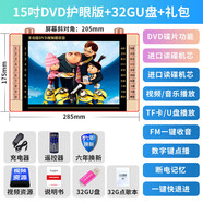 金正（NINTAUS）移動(dòng)dvd播放機一體高清evd影碟機新款小型學(xué)生u盤(pán)家用放光盤(pán)碟片播放器兒童vcd便攜式可讀碟連 15吋DVD版+32G優(yōu)盤(pán)+資源禮包
