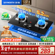 創(chuàng  )維（Skyworth）燃氣灶煤氣灶雙灶家用5.2kW天然氣嵌入式臺式雙灶具猛火大火力玻璃面板Z50BS-1S