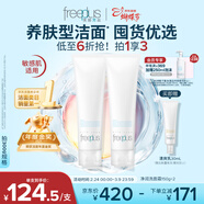 芙麗芳絲（Freeplus）洗面奶男女士氨基酸潔面乳150g*2生日三八節女神禮物送男女朋友