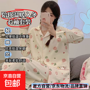 春秋冬季純棉睡衣休閑可外穿夏天空調開(kāi)衫家居服女士媽媽套裝長(cháng)袖 粉色郁金香 2XL 碼【140-160斤】