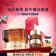 雅詩(shī)蘭黛小棕瓶精華眼霜15ml抗老淡紋護膚品套裝化妝品禮盒生日新年禮物