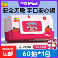 迪士尼（Disney）手口濕巾草莓熊濕紙巾濕巾卸妝紙手口濕巾 厚款 60抽 【限時(shí)特惠】1大包