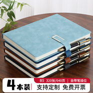 嘉然恒4本裝筆記本本子文具B5/80張加厚商務(wù)記事本16K膚感羊巴皮面工作日記會(huì )議記錄本辦公文具可定制