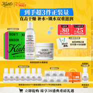 科顏氏（Kiehl's）高保濕水乳套裝(爽膚水250ml+面霜125ml)補水滋潤 婦女節禮物