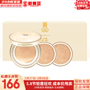 后（The history of Whoo）后套裝后水乳面霜精華套盒拱辰享津率享天氣丹水妍男女禮盒護膚品 后黃金氣墊1正2替換套裝修容