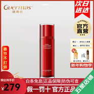 嬌瑪仕參氧肌臻紅光精華水乳套裝修護保濕抗皺緊致舒緩 參氧肌臻愈舒緩精華乳80ml