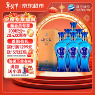 洋河 藍色經(jīng)典 海之藍 52度 520ml*6瓶 整箱裝 綿柔濃香型白酒