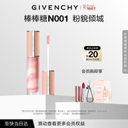 紀梵希（Givenchy）棒棒糖唇蜜N001粉貌傾城色口紅唇釉唇膏38女神節生日禮物送老婆