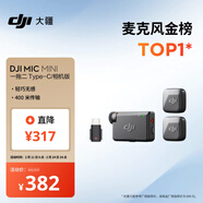 大疆 DJI Mic Mini 迷你無(wú)線(xiàn)高品音質(zhì)降噪領(lǐng)夾麥克風(fēng)【安卓+蘋(píng)果15/16/17系列+相機】相機版 一拖二
