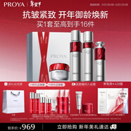 珀萊雅紅寶石護膚品套裝 護膚禮盒水乳精華滋潤霜化妝品情人節禮物女