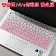 英望 HP惠普星14s-dr/fr青春版鍵盤膜240G9筆記本保護(hù)膜銳14 246G8電腦鍵位墊 漸變粉色  245/246 G9/G8/G7/G6/G5