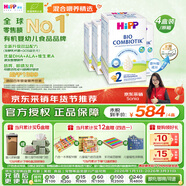 喜寶（HiPP）德國珍寶版 有機益生菌 嬰幼兒配方奶粉2段（6-12個(gè)月）600g/盒*4