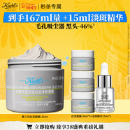 科顏氏（Kiehl's）全新第二代白泥清潔面膜125ml 控油清潔毛孔去黑頭 生日禮物