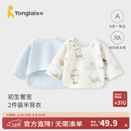 童泰新生兒半背衣嬰兒衣服四季0-3個(gè)月初生寶寶純棉上衣和尚服2件裝 藍色(50S精梳棉) 59 碼(建議1-3個(gè)月身高55-60cm)