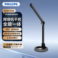 飛利浦（PHILIPS）電腦麥克風 網課會議多用途有線話筒游戲對講耳麥 高敏過濾雜音可折疊 3.5mm適用SHM1008