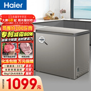 海爾（Haier）200升低霜家用商用冷藏柜冷凍柜小冰柜小型冷柜小冰箱海爾冰柜BC/BD-200GHCD