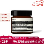 伊索（AESOP）Aesop/伊索  面部清潔系列 甘菊去瑕敷面膜 60ml