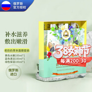 婀卡菲婭老奶奶 面膜 俄羅斯國家館進(jìn)口 涂抹水洗泥膜 補水保濕提亮清潔毛孔黑頭 面膜套裝 300ml