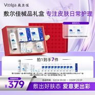 敷爾佳【女神節禮盒】面霜+2黑膜+1噴霧+水乳霜小樣護膚套裝女神節禮物