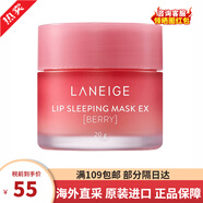 蘭芝（LANEIGE）水乳臻白套裝唇膜 護膚品緊致抗皺雪凝套裝禮盒 補水保濕女士 草莓漿果味唇膜20g