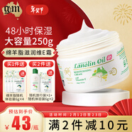 澳芝曼gm綿羊油澳洲進(jìn)口綿羊脂滋潤維E霜面霜潤膚保濕霜補水清爽秋冬 店長(cháng)推薦-3代48H保濕綿羊油250g