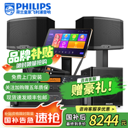 飛利浦【國補2萬(wàn)單無(wú)差評】家庭ktv音響套裝唱歌全套設備 卡拉OK點(diǎn)歌機全套 家用K歌音箱設備 12吋至尊版套裝【含低音炮】 默認色