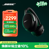 BOSE【煥新補貼】QC消噪耳機Ultra-經(jīng)典黑 頭戴式無(wú)線(xiàn)藍牙降噪 沉浸音樂(lè )體驗 旗艦款 新年禮物