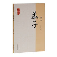 孟子譯注/國學(xué)經(jīng)典譯注叢書