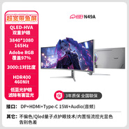 川升-LG面板顯示器40英寸49英寸準5K帶魚(yú)屏Nano-IPS原裝模組曲面超屏辦公大屏電腦外接副屏 N49A量子點(diǎn)49寸HVA/4K165Hz雙重護眼