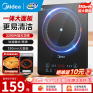 美的（Midea）電磁爐帶鍋套裝可選單鍋/雙鍋大火力家用大功率電磁灶電火鍋一體可選可煮小米粥年貨好物 【單灶】一體面板170MM發(fā)熱盤(pán)2200W加大功率