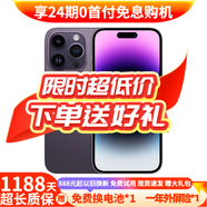 AppleiPhone 14 ProMax 【24期免息】 蘋(píng)果14promax 國行5G蘋(píng)果手機 暗夜紫色【現貨速發(fā)】 【99新】128G【24期免息+三年店保+大禮包】