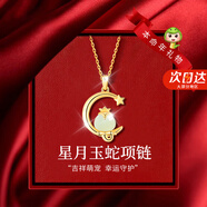 AIF十二生肖和田玉純銀項鏈女2026馬本命年吊墜生日女神節禮物送女友 萌蛇項鏈【品牌禮盒】七倉發(fā)貨