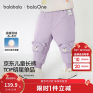 巴拉巴拉寶寶羽絨褲兒童男童女童長(cháng)褲冬裝2025新款加厚保暖束腳褲子萌趣潮