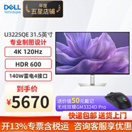 戴爾（DELL）電腦主機顯示屏幕高端設計畫(huà)圖 視頻剪輯 顯示屏升降旋轉微邊框顯示器 U系列 U3225QE 31.5英寸 4K120Hz高刷