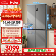 海爾（Haier）「家宴系列」531L十字門(mén)母嬰冰箱干濕分儲制冰一級抗菌風(fēng)冷大容量灰BCD-531WGHTD59SHU1國家補貼
