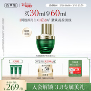 佰草集太極啵啵蜜精華液面部精華乳/蜜30ml抗皺緊致修護保濕護膚品