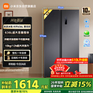 米家小米【610升級款】636L對開(kāi)門(mén)冰箱家用大容量風(fēng)冷無(wú)霜變頻節能一級能效BCD-636WKMP國家補貼