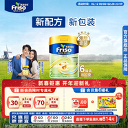 Friso美素佳兒港版金裝嬰幼兒配方奶粉2段800g*6罐(6-12月)6HMO易消化