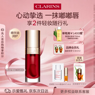 嬌韻詩(shī)植萃唇油03 7ml口紅果凍唇隱形唇紋潤唇化妝品彩妝新年禮物送女友