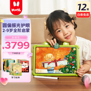 火火兔AI早教學(xué)習機智能護眼大屏兒童平板電腦點(diǎn)讀家教機男女孩新年禮物