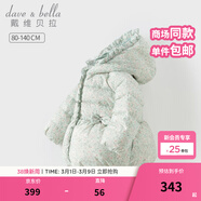 戴維貝拉（DAVE＆BELLA）童裝三防女童羽絨服連帽兒童白鴨絨外套冬裝新款洋氣女寶寶衣服 小碎花印花【現貨】 110 cm 【充絨量75.5g】