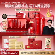 韓束紅蠻腰5件套禮盒水乳緊致補水保濕護膚品化妝品女神節禮物