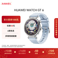 HUAWEI WATCH GT 6 冰雪藍 Blue 華為智能手表多維情緒健康全新騎行體驗華為GT6手表GT5升級 新色上市