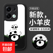 適用OPPOReno10Pro+手機殼5G國潮歐珀Reno9/8Pro硅膠小羊皮reno9pro全包防摔軟殼卡通網(wǎng)紅男女新款 【黑色爬墻熊貓】單殼 oppoReno8Pro+