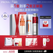 珀萊雅早c晚a精華液套裝禮盒80ml 雙抗紅寶石抗皺美白護膚品 女神節禮物