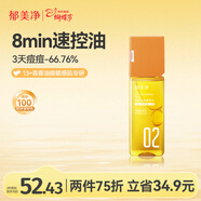 郁美凈爽膚水青少年補水祛痘保濕水舒緩水乳凈顏控油精萃水150ml情人節