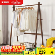 家逸衣架落地實(shí)木衣帽架臥室掛衣架多功能收納置衣架創(chuàng  )意可移動(dòng)衣服架