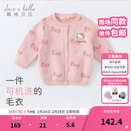 戴維貝拉（DAVE＆BELLA）新款【Hello·Kitty聯(lián)名】童裝嬰兒毛衣女寶寶針織衫開(kāi)衫外套 粉色 110 cm（建議身高100-110cm）