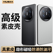 毅美【高檔素皮】適用華為matex5手機殼mate x5磁吸mx5折疊屏皮套metex5磁鐵X5半包metax5g無(wú)線(xiàn)充輕薄 【磁吸款】單后殼丨黑 Mate X5